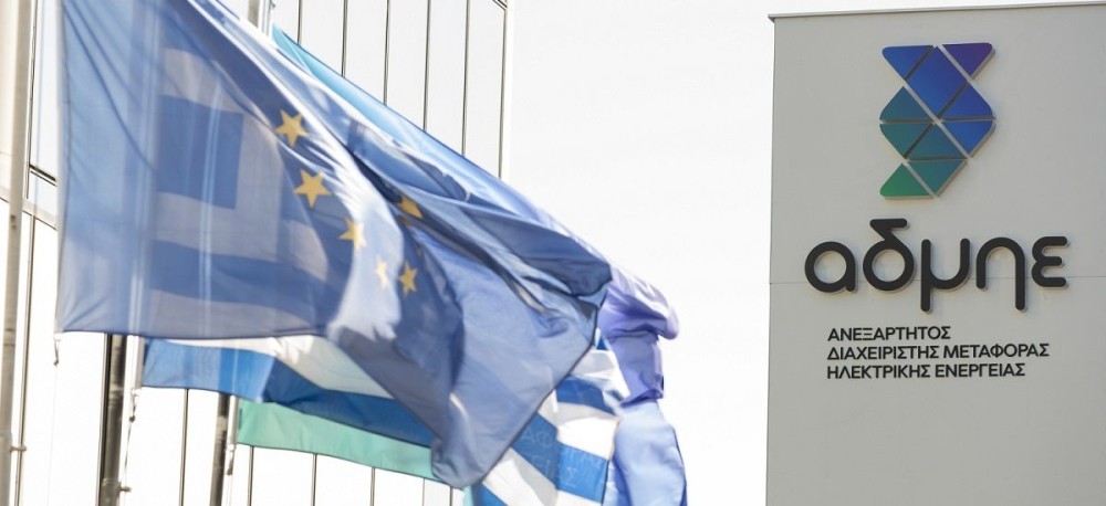 Ιδρύθηκε το Περιφερειακό Κέντρο Ελέγχου Ενέργειας ΝΑ Ευρώπης στη Θεσσαλονίκη