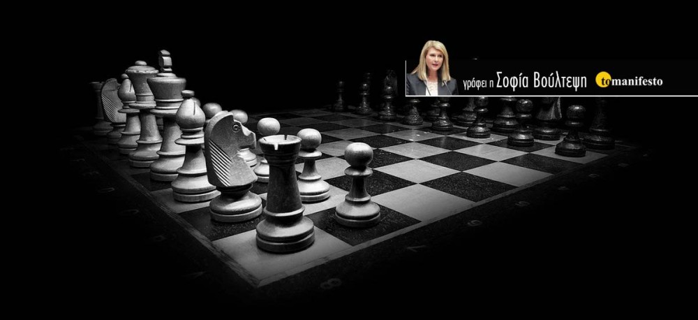 Η «Μεγάλη Σκακιέρα», το «Μεγάλο Παιχνίδι» και η «Μεγάλη Στιγμή»