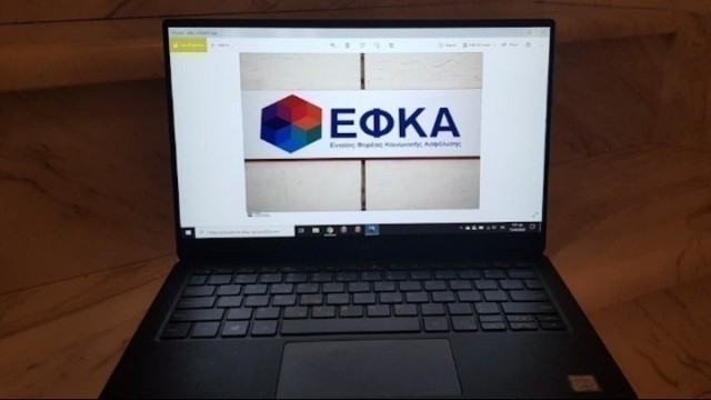 e-ΕΦΚΑ: όλες οι υπηρεσίες για τους ασφαλισμένους με ένα κλικ