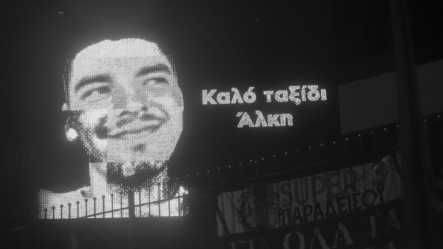 Τρία χρόνια χωρίς τον Άλκη Καμπανό -Δράσεις  κατά της βίας στην μνήμη του