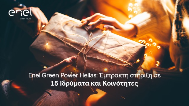 H Enel Green Power Hellas στηρίζει 15 Ιδρύματα και Κοινότητες ανά την Ελλάδα