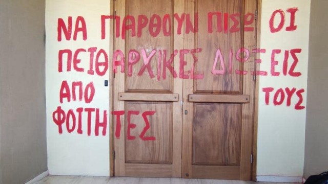 Πανεπιστήμιο Πατρών: φοιτητές κρατούν εγκλωβισμένο στο γραφείο του τον πρύτανη