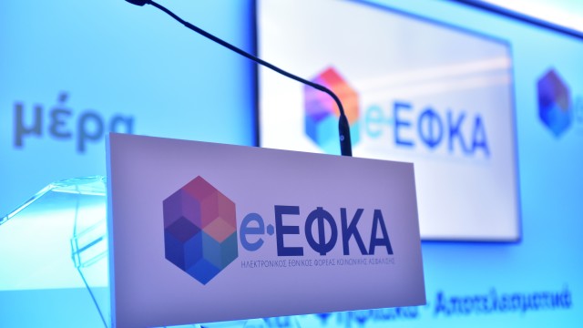 e-ΕΦΚΑ: η τεχνητή νοημοσύνη στο πλευρό των ασφαλισμένων