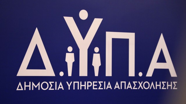 ΔΥΠΑ: συνεχίζεται η υποβολή αιτήσεων για αμειβόμενη μαθητεία στις 50 ΕΠΑΣ