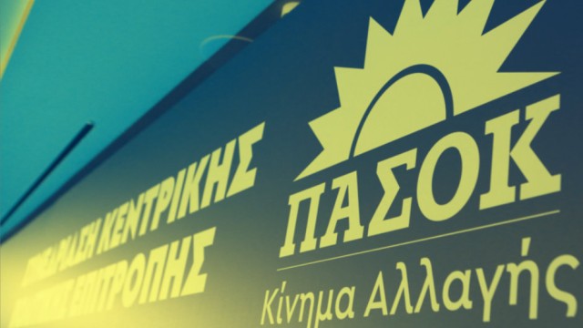 Απάντηση ΠΑΣΟΚ στον ΣΥΡΙΖΑ: Ο κ. Φάμελλος ας μην σπεύδει να σφιχταγκαλιάσει τον κύριο 13-0