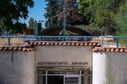 Δήμος Αθηναίων: μνημόνιο συνεργασίας με την ΕΟΕ για το Ολυμπιακό Κολυμβητήριο Ζαππείου