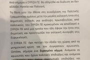 Τζουμάκας τέλος - Παραιτήθηκε από τον ΣΥΡΙΖΑ: «Το ψάρι βρομάει από το κεφάλι»