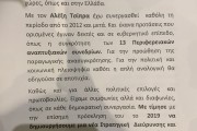 Τζουμάκας τέλος - Παραιτήθηκε από τον ΣΥΡΙΖΑ: «Το ψάρι βρομάει από το κεφάλι»