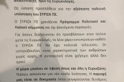 Τζουμάκας τέλος - Παραιτήθηκε από τον ΣΥΡΙΖΑ: «Το ψάρι βρομάει από το κεφάλι»