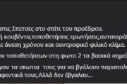 Πάλι «τρώγεται με τα ρούχα του» ο Πολάκης- Δεύτερη επίθεση στους δημοσιογράφους