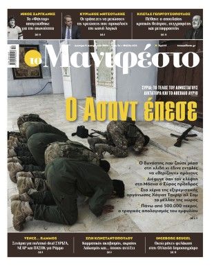 Πρωτοσέλιδο