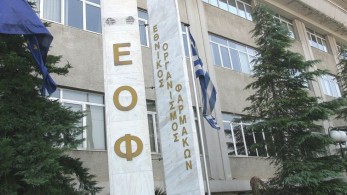 ΕΟΦ: Προσοχή με αυτές τις οφθαλμικές σταγόνες που πωλούνται στο διαδίκτυο ΕΟΦ: Προσοχή με αυτές τις οφθαλμικές σταγόνες που πωλούνται στο διαδίκτυο