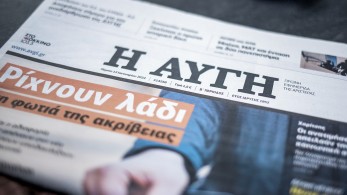 ΣΥΡΙΖΑ: άρχισε το... ξεσκόνισμα στα κομματικά ΜΜΕ - Παραιτήθηκε ο διευθυντής της «Αυγής» ΣΥΡΙΖΑ: άρχισε το... ξεσκόνισμα στα κομματικά ΜΜΕ - Παραιτήθηκε ο διευθυντής της «Αυγής»
