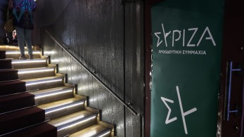 «Μύλος» στον ΣΥΡΙΖΑ με Κασσελάκη: απειλεί ο Φίλης, γκρίνιες για τις θέσεις, αιχμές από τα στελέχη «Μύλος» στον ΣΥΡΙΖΑ με Κασσελάκη: απειλεί ο Φίλης, γκρίνιες για τις θέσεις, αιχμές από τα στελέχη
