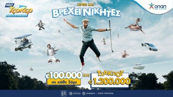 Αντίστροφη μέτρηση για το νέο ΤΖΟΚΕΡ: 100.000 ευρώ στους νικητές της 2ης κατηγορίας σε κάθε κλήρωση Αντίστροφη μέτρηση για το νέο ΤΖΟΚΕΡ: 100.000 ευρώ στους νικητές της 2ης κατηγορίας σε κάθε κλήρωση