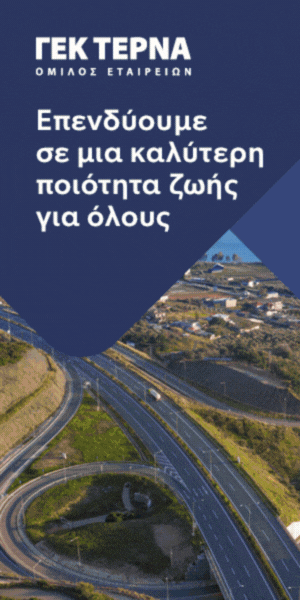ΤΕΡΝΑ