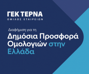 ΓΕΚ ΤΕΡΝΑ